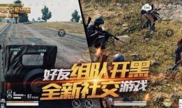 绝地求生拉风龙爆料视频,拉风龙爆料揭秘游戏新动态