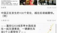 蓬安新闻爆料事件视频,视频揭露惊人真相