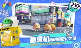 蛋仔派对最新爆料限时多久