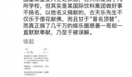 卓伟爆料古天乐服刑视频,卓伟揭秘娱乐圈不为人知一面