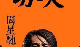 功夫2在线观看,传奇再续，巅峰对决