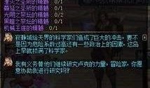 dnf最新爆料卢克材料,DNF玩家备战升级，神秘材料引热议