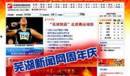 芜湖新闻爆料电话号码,热线直击民生动态