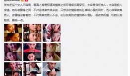 微博娱乐圈爆料的博主,揭秘明星背后的惊人真相！