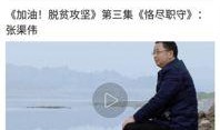 阳山新闻爆料电话,倾听民声，传递正能量