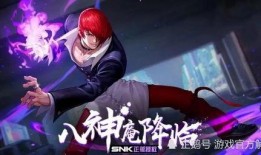 王者荣耀八神庵最新爆料,八神庵全新升级！王者荣耀神秘爆料揭秘