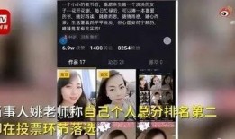 爆料社分享视频女老师是真的吗