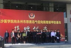 永州冷水滩新闻爆料最新,最新爆料揭示惊人真相