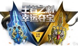 cf幸运夺宝最新爆料,神秘大奖等你来拿！