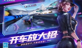 王牌竞速20号爆料视频,全新赛道与神秘车辆首度曝光！