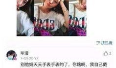 网易娱乐八卦最新爆料