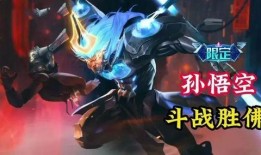 猴子至尊皮肤爆料最新视频,炫酷特效，带你领略猴王风采