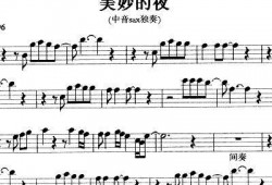美妙之夜 在线观看,在线观影指南
