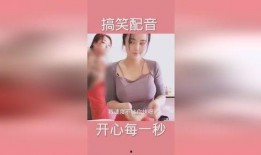 热点爆料搞笑配音视频,热点爆料视频，笑料百出，快来一睹为快！