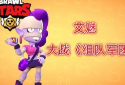 荒野乱斗16季爆料最新,神秘新英雄与未知挑战即将揭晓！