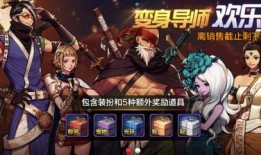 dnf手游礼包最新爆料,神秘奖励等你来拿！