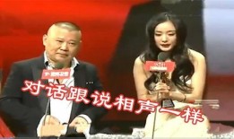 郭德纲爆料杨幂离婚视频,视频引发网友热议