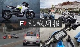 新款电摩爆料视频,性能升级，科技赋能，未来出行新选择