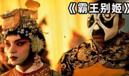 霸王别姬在线观看优酷,优酷独家呈现，重温经典传奇