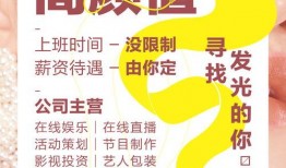 杭州爆料主播招聘网最新招聘,热门岗位速递，开启直播新篇章！