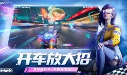 王牌竞速20号爆料视频,全新赛道与神秘车辆首度曝光！