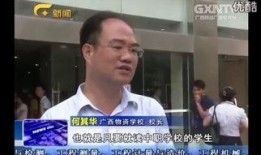 爆料广西高校视频大全集,揭秘校园生活精彩瞬间