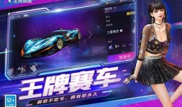 王牌竞速20号爆料视频,全新赛道与神秘车辆首度曝光！
