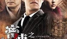 密使在线观看,揭秘在线观看的惊险谍战传奇