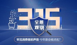 老杨315爆料的视频,视频揭秘行业黑幕，震惊观众