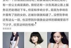 女明星前助理爆料视频,揭秘娱乐圈幕后真相