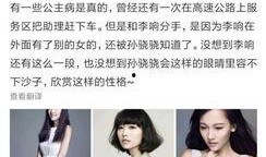 女明星前助理爆料视频,揭秘娱乐圈幕后真相