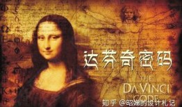 达芬奇密码在线免费观看