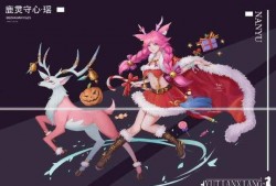 瑶妹圣诞皮肤爆料视频大全,华丽变身，冬日童话浪漫来袭