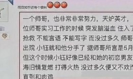 小钰前男友爆料视频
