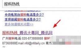 腾讯怎么爆料新闻,深度解析新闻爆料背后的真相