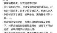蓬安新闻爆料事件视频,视频揭露惊人真相