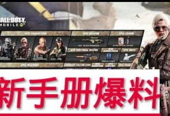 最新使命手册有什么爆料,独家爆料揭示未来战略动向