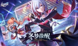 崩坏星穹铁道最新爆料,神秘新角色曝光，宇宙冒险即将启航！