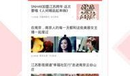 江苏今日热点爆料新闻,聚焦突发事件与民生焦点