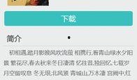 小说吃瓜旁白免费阅读下载,揭秘小说背后的故事与人物命运