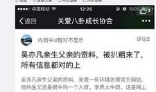 华南家长爆料视频大全最新