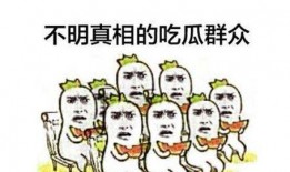 娱乐圈吃瓜群众群聊要安全吗,安全风险与自我保护指南
