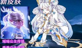 瑶妹圣诞皮肤爆料视频大全,华丽变身，冬日童话浪漫来袭