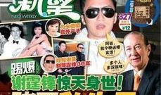 香港赌王爆料是真的吗视频,事实还是虚构？