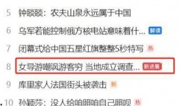 青岛 电视台爆料视频,最新爆料视频内容大起底