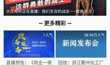 白城新闻头条爆料,揭秘最新爆料背后的真相