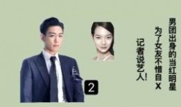 韩国娱乐记者爆料大牌,大牌明星幕后故事大揭秘！”