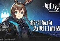 明日方舟最新更新爆料吧,揭秘神秘新角色与全新剧情篇章！