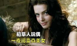 牧人的性玩偶在线观看,性玩偶背后的故事与启示