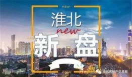 淮北热点爆料最新消息,聚焦城市热点事件追踪